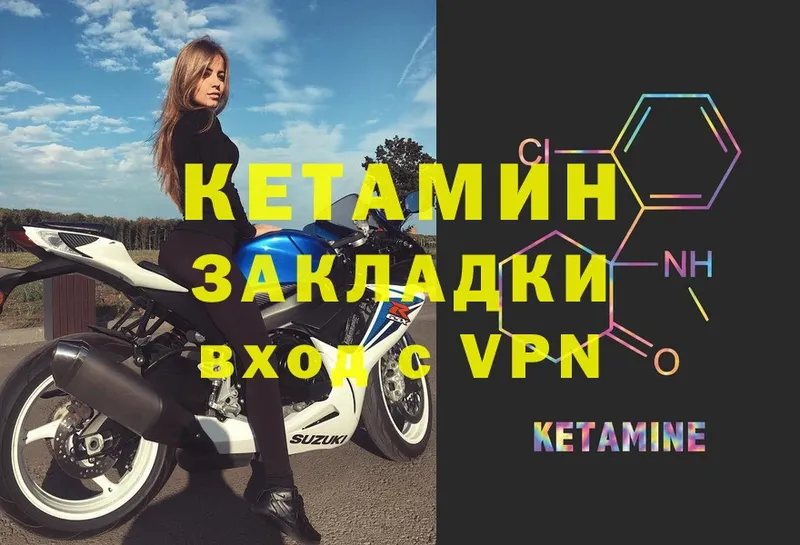 Кетамин VHQ  где купить наркоту  Нижний Ломов 